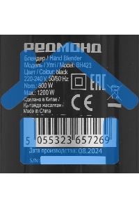 Блендер Redmond BH-423, черный