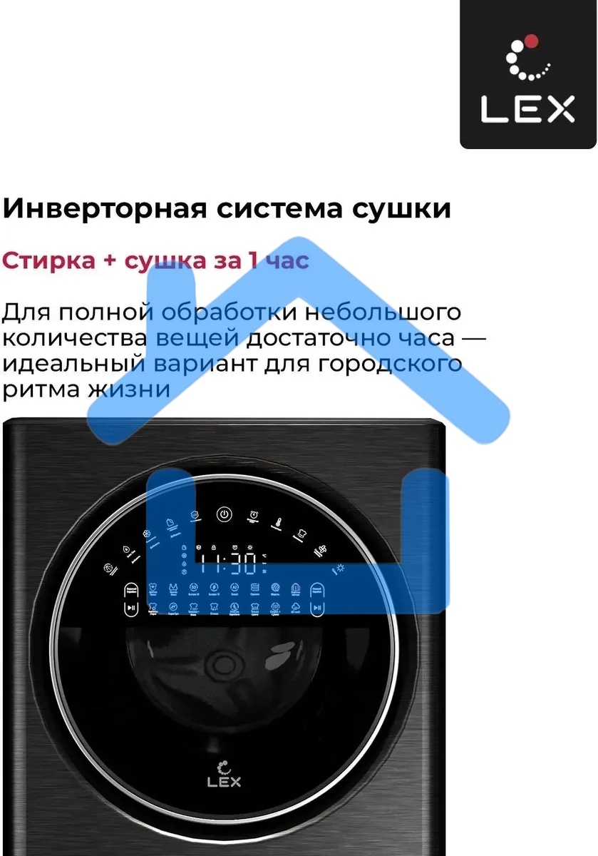 Стирально-сушильная машина LEX LWM10714LuxIDD черный, загрузка фронтальная 10/7 кг, 1400 об/мин, класс А