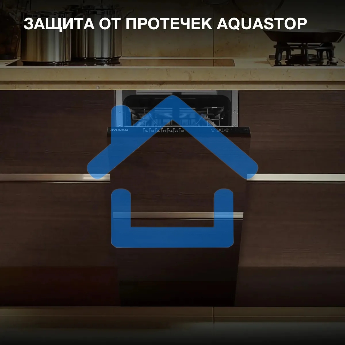 Встраиваемая посудомоечная машина Hyundai HBD 473, черный, 44.8 см, 10 компл., 49 дБ, класс A++