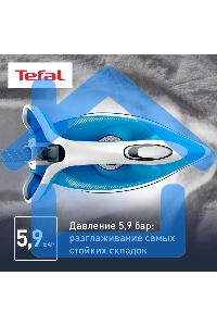 Парогенератор Tefal SV8002E0, голубой / белый