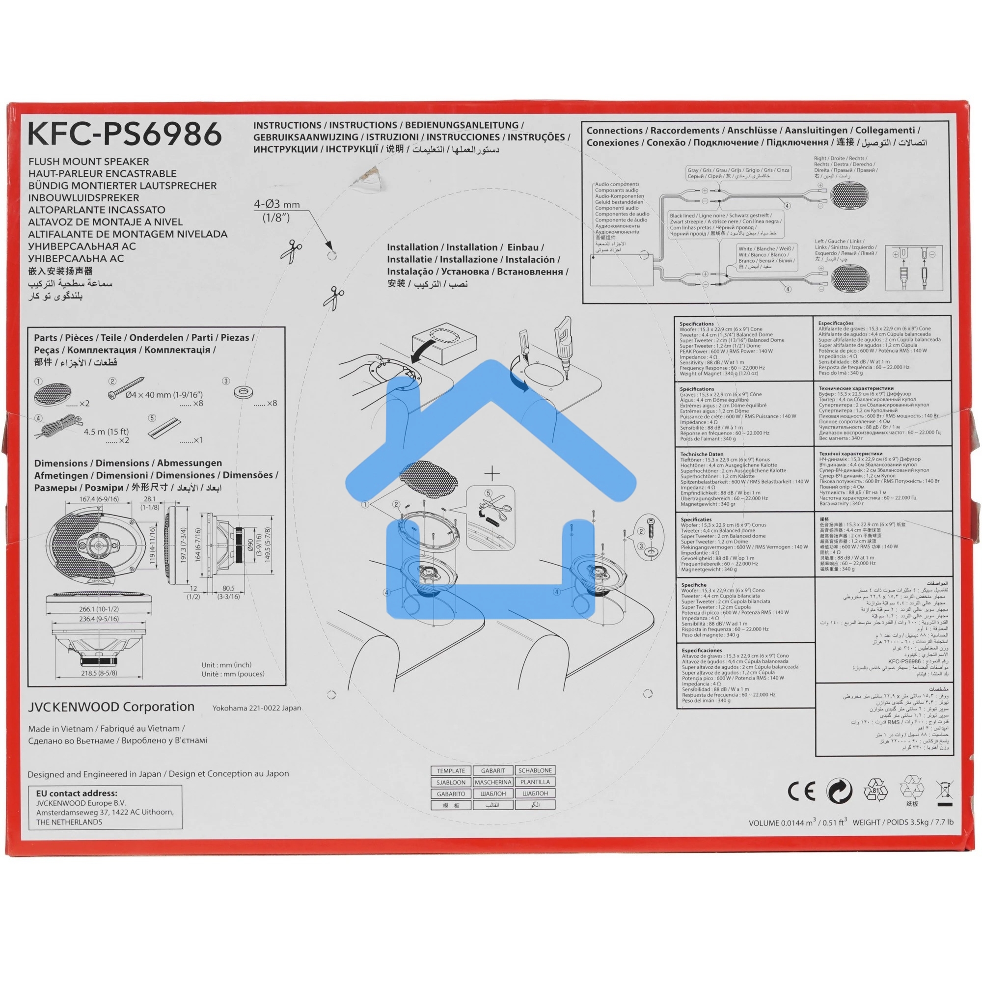 Колонки автомобильные Kenwood KFC-PS6986 600Вт 88дБ 4Ом 15x23см (6x9дюйм) (ком.:2кол.) коаксиальные четырехполосные