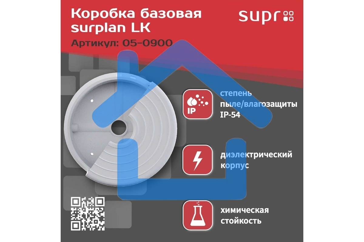 Монтажная коробка Suprlan LK 05-0900