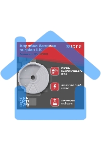 Монтажная коробка Suprlan LK 05-0900