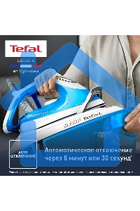 Парогенератор Tefal SV8002E0, голубой / белый