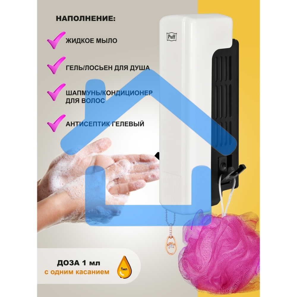 Дозатор для мыла Puff-8110 350 мл, белый, ABS-пластик