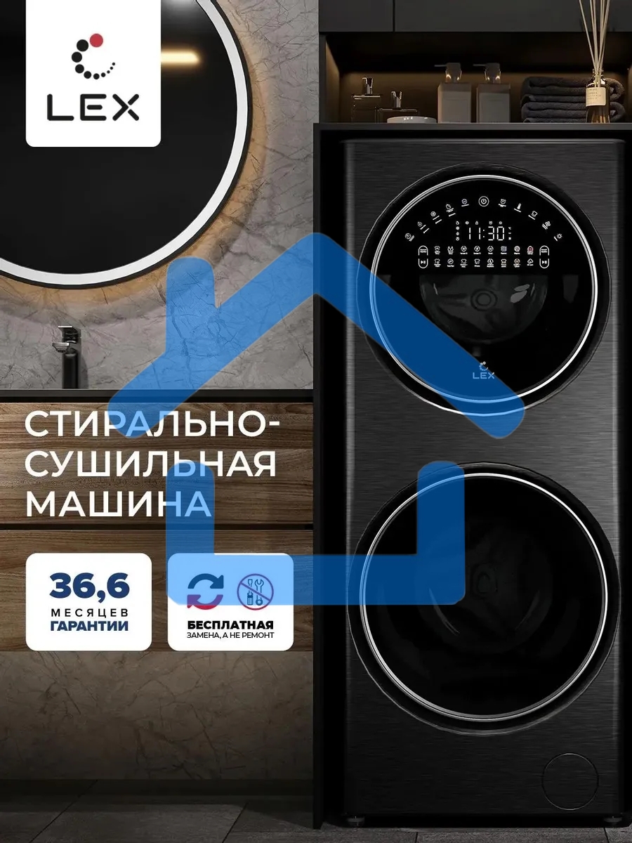 Стирально-сушильная машина LEX LWM10714LuxIDD черный, загрузка фронтальная 10/7 кг, 1400 об/мин, класс А