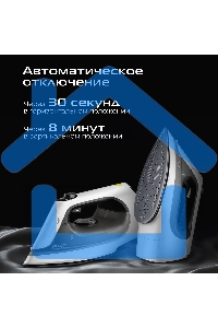 Утюг Red Solution C300, 1400Вт, белый/серый