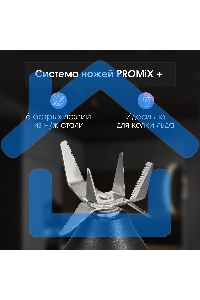 Блендер стационарный Zigmund & Shtain BS-445 D