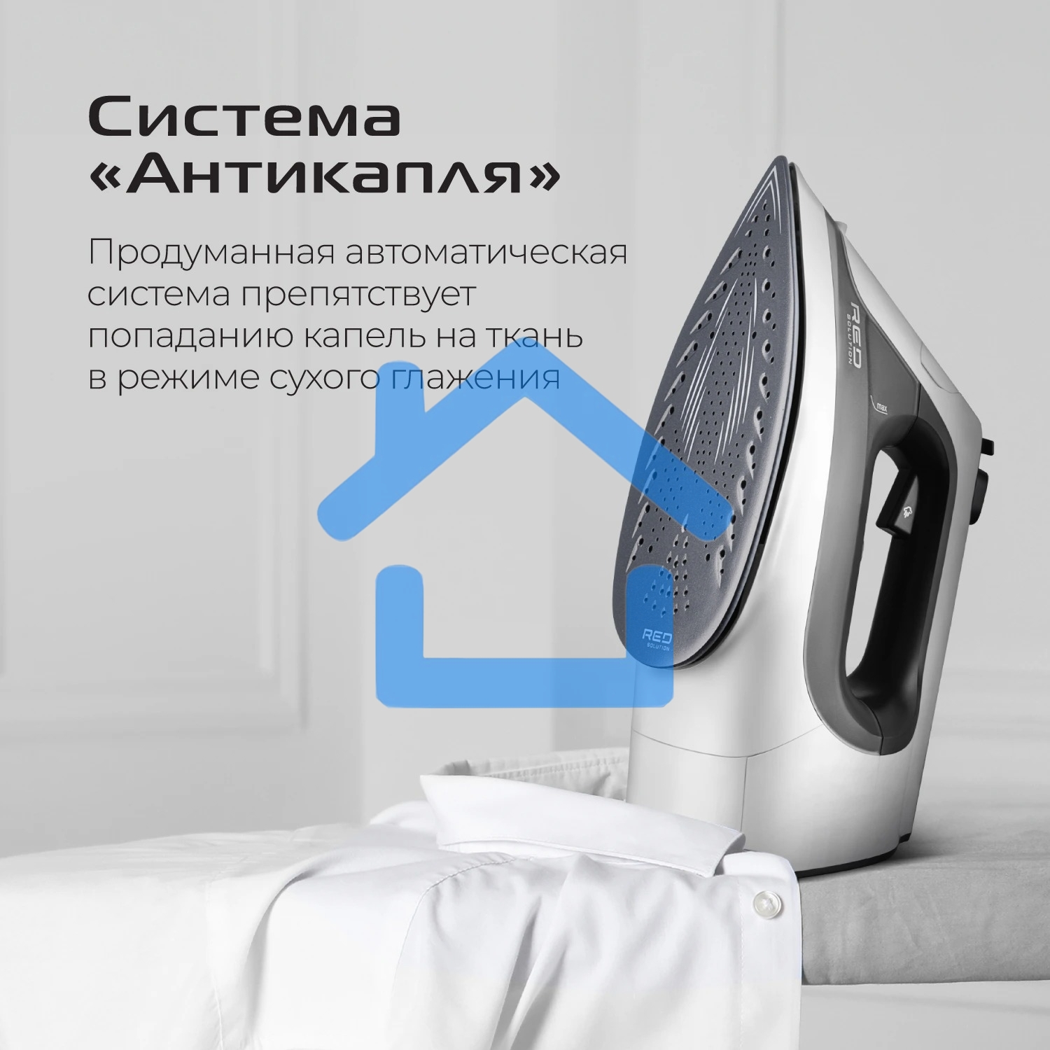 Утюг Red Solution C300, 1400Вт, белый/серый