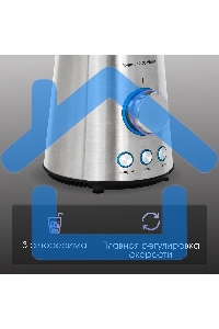 Блендер стационарный Zigmund & Shtain BS-445 D