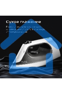 Утюг Red Solution C300, 1400Вт, белый/серый