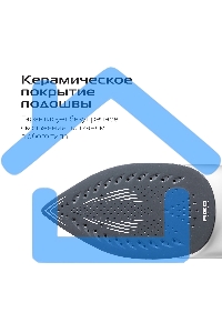 Утюг Red Solution C300, 1400Вт, белый/серый