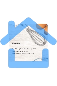 Блендер погружной Blackton Bt HB401S белый-голубой, блендер+миксер+измельчитель Мощность:800 Вт