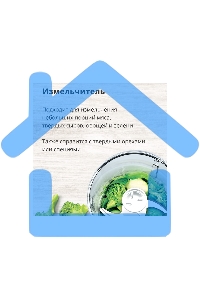 Блендер погружной Blackton Bt HB401S белый-голубой, блендер+миксер+измельчитель Мощность:800 Вт