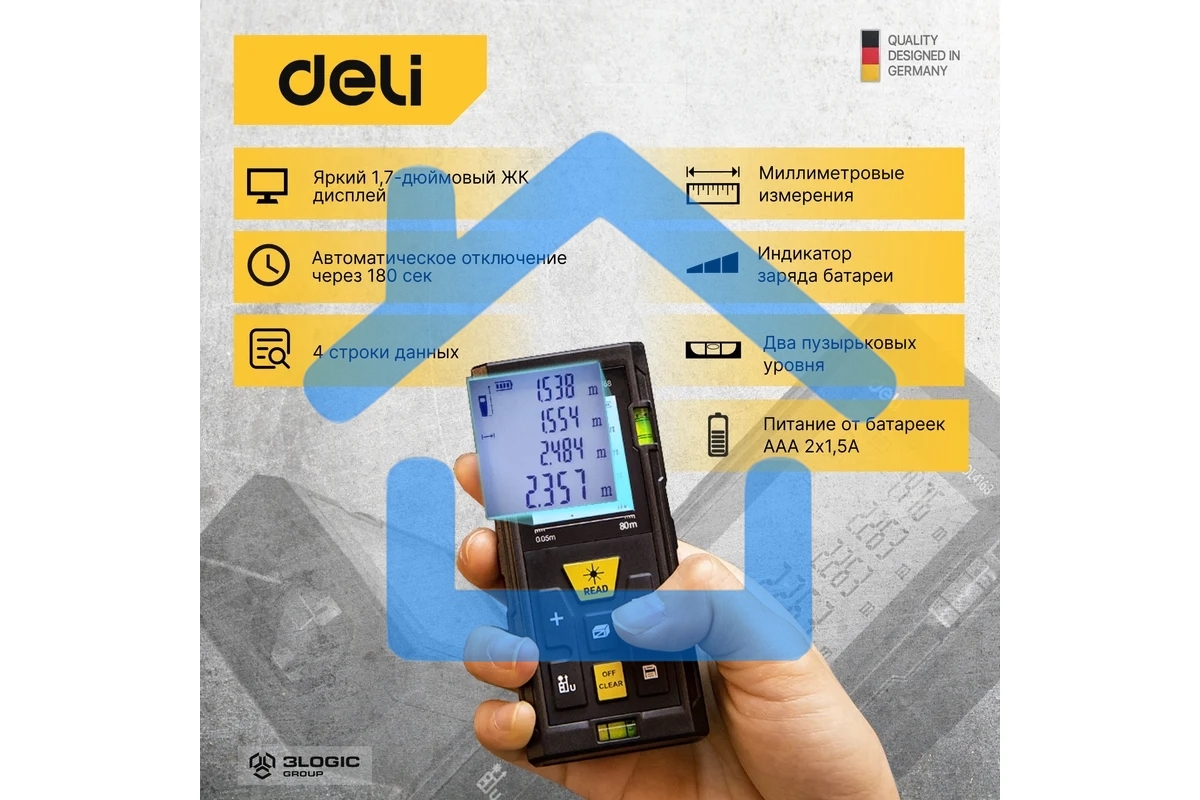 Лазерный дальномер Deli DL4170 (Диапазон измерения 0,05~80м, точность измерения: ±3мм)