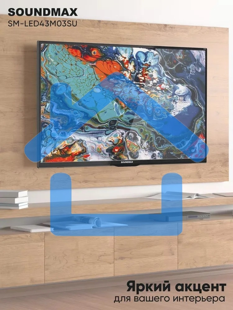 Телевизор Soundmax 43