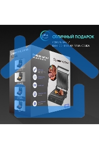 Гриль электрический Zigmund & Shtain ZEG-933 черный, 2000 Вт