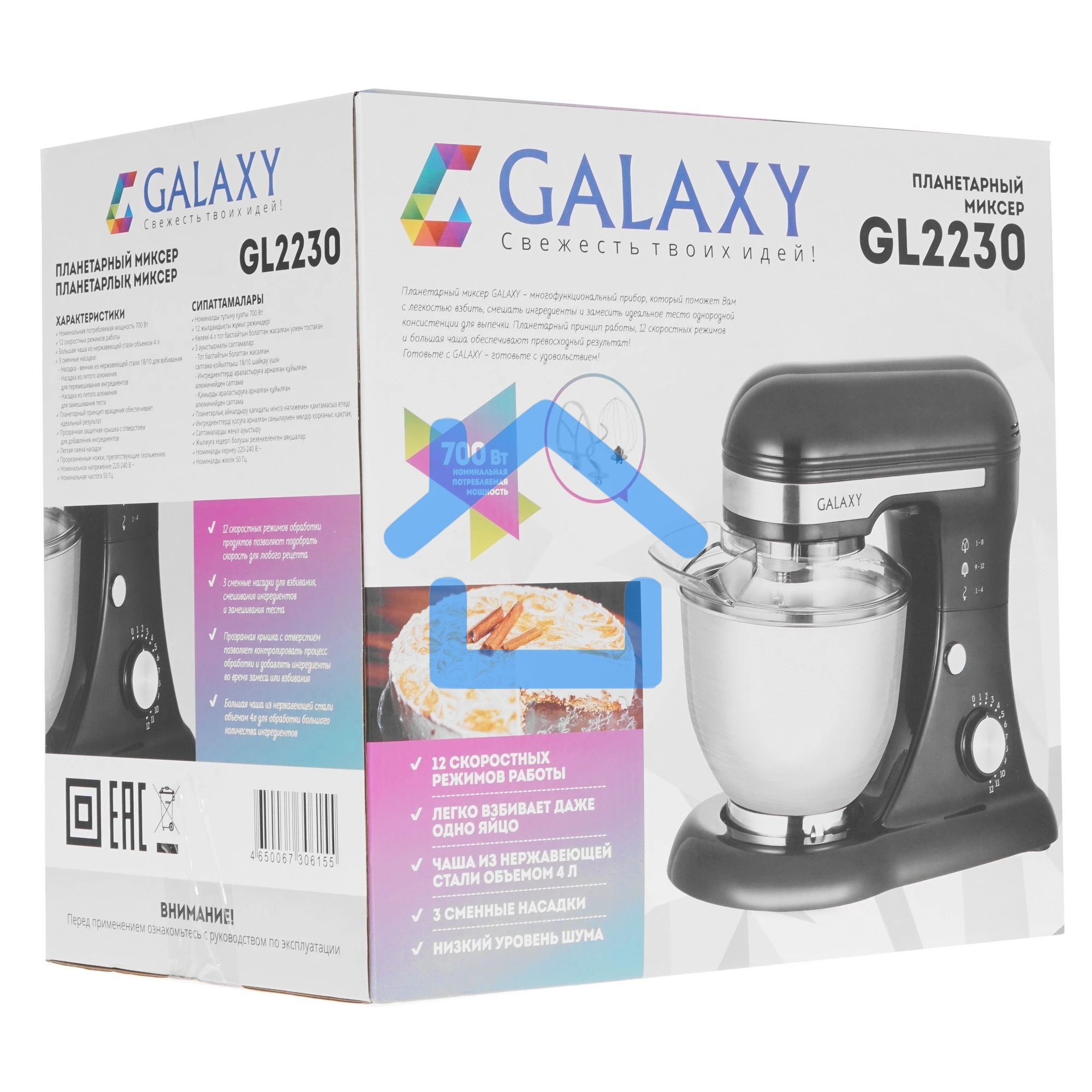 Миксер Galaxy Line GL 2230, черный, планетарный, 700 Вт, 12 скоростей