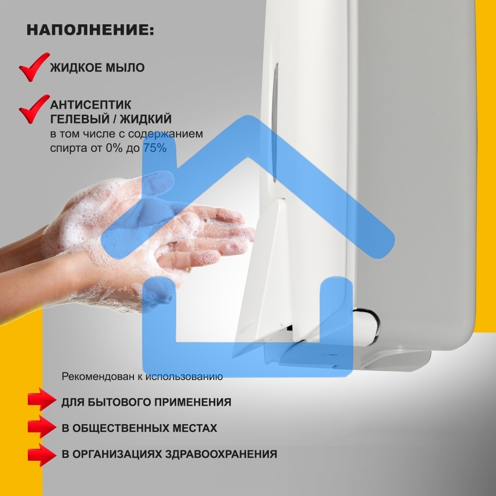 Дозатор для жидкого мыла пластик Puff-8120 белый, 0,8 л