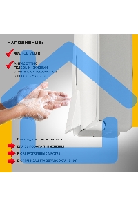 Дозатор для жидкого мыла пластик Puff-8120 белый, 0,8 л