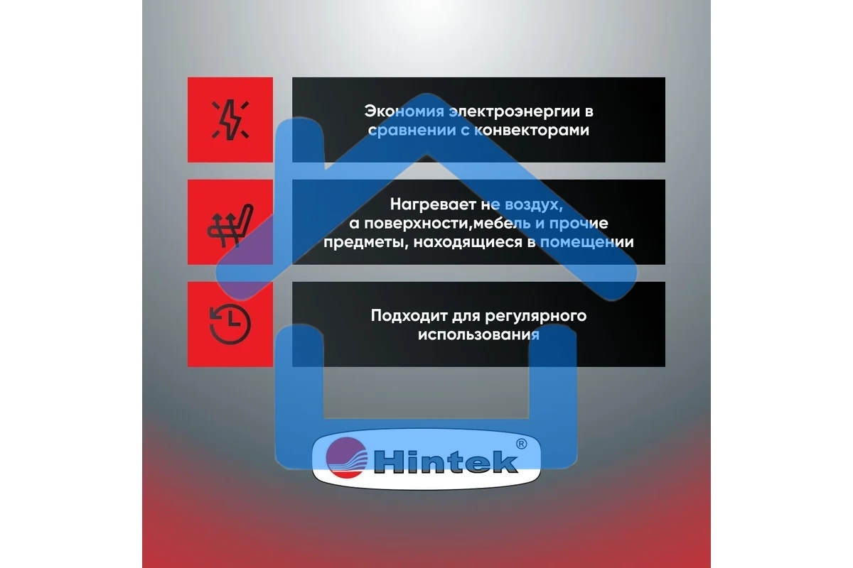 Обогреватель инфракрасный 0.7кВт IC-08 HINTEK 05.214370