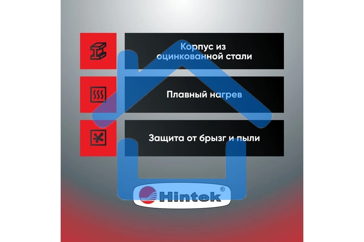Обогреватель инфракрасный 0.7кВт IC-08 HINTEK 05.214370