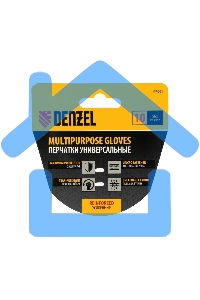 Перчатки универсальные Denzel 67991 усиленные, размер 10
