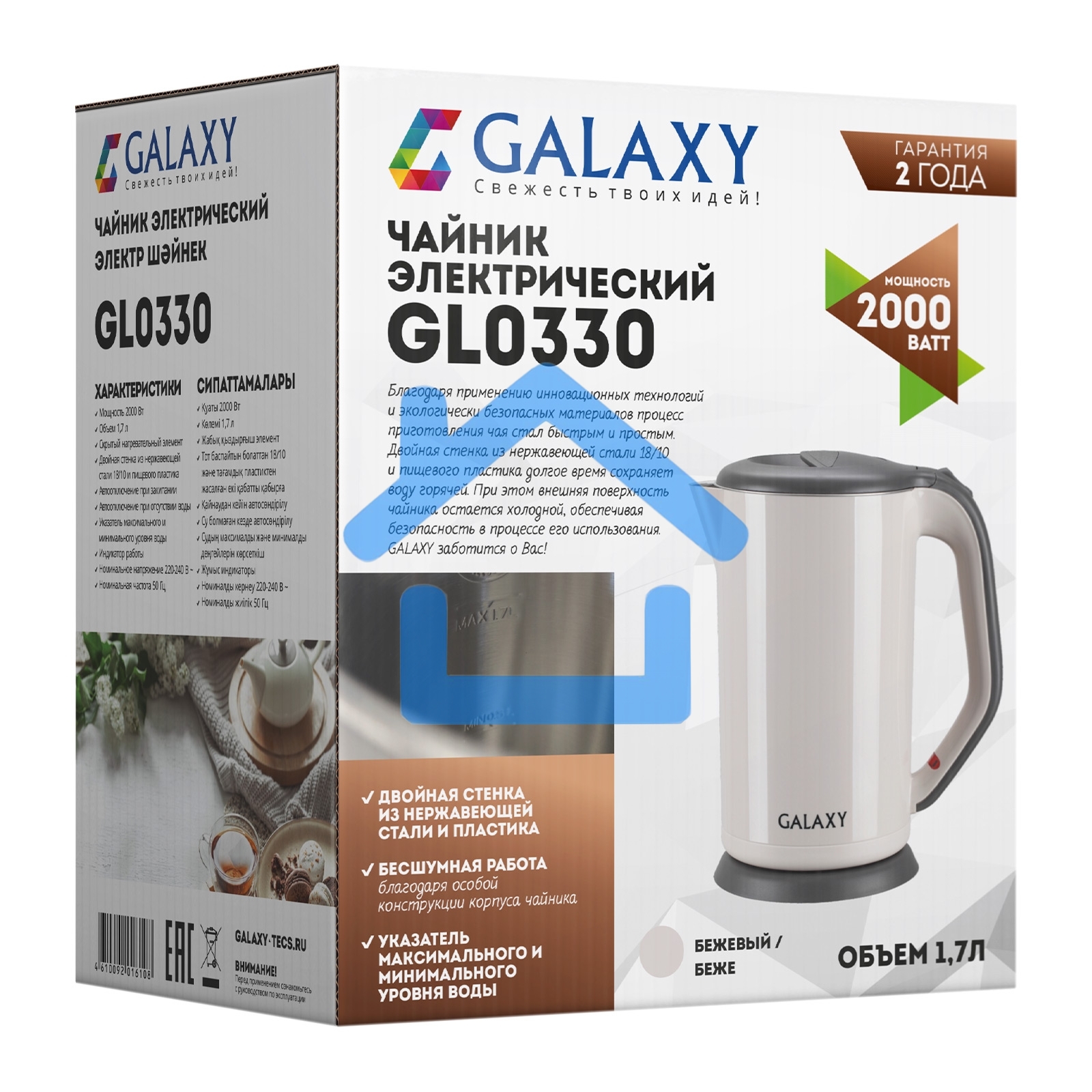 Чайник Galaxy GL 0330 БЕЖЕВЫЙ
