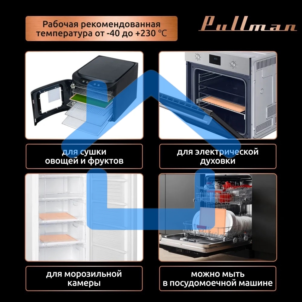 Поддон для пастилы Pullman PL-Q29-3 силикон квадратный универс. 3шт в комплекте 29х29х1см, персиковый