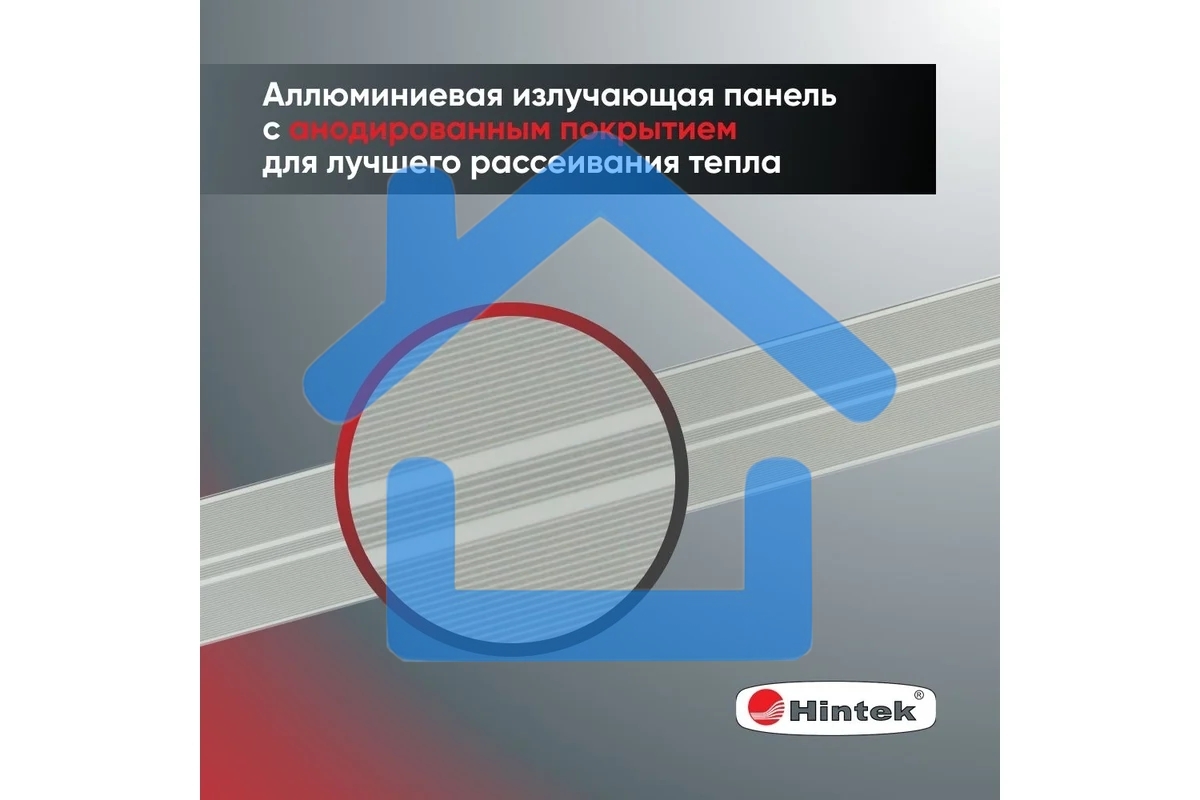 Обогреватель инфракрасный 0.7кВт IC-08 HINTEK 05.214370