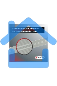 Обогреватель инфракрасный 0.7кВт IC-08 HINTEK 05.214370