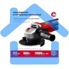 УШМ ЗУБР 125 мм, 800 Вт, компакт.