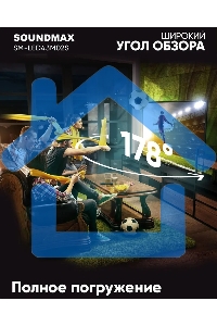 Телевизор Soundmax 43