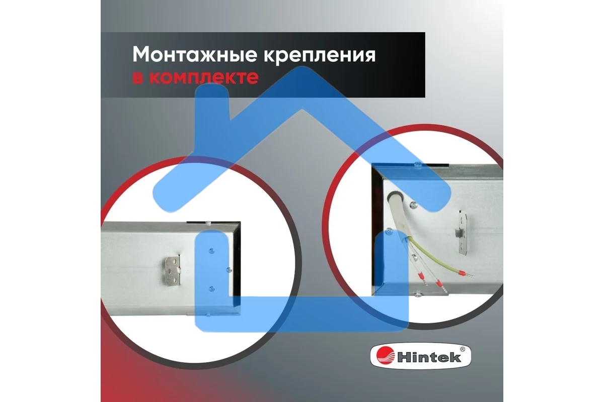Обогреватель инфракрасный 0.7кВт IC-08 HINTEK 05.214370