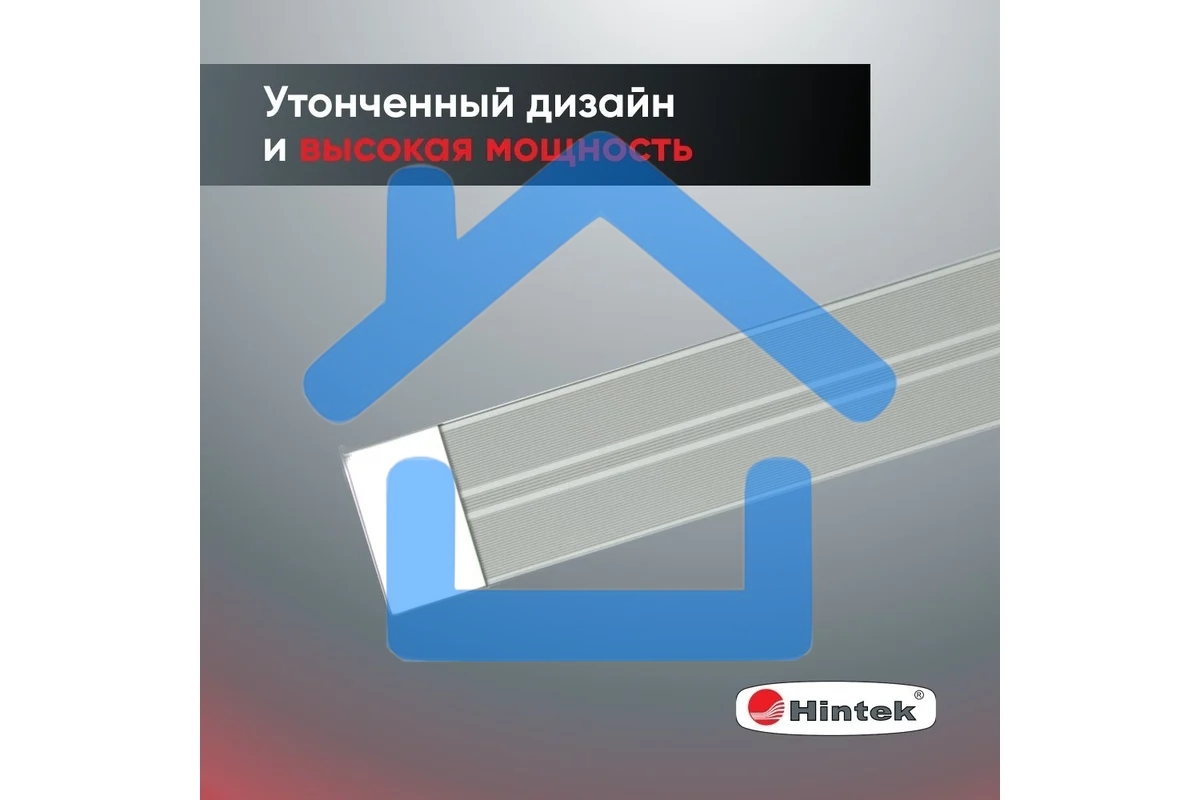 Обогреватель инфракрасный 0.7кВт IC-08 HINTEK 05.214370