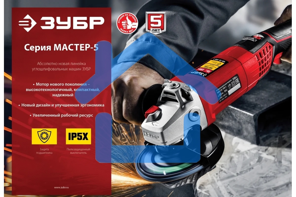 УШМ ЗУБР 125 мм, 1200 Вт.