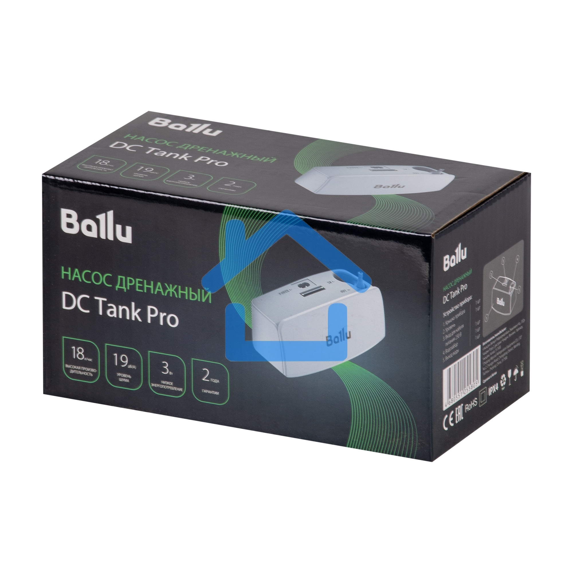 Насос дренажный Ballu CondiPump DC Tank Pro (моноблочный, 18 л/ч)