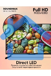 Телевизор Soundmax 43