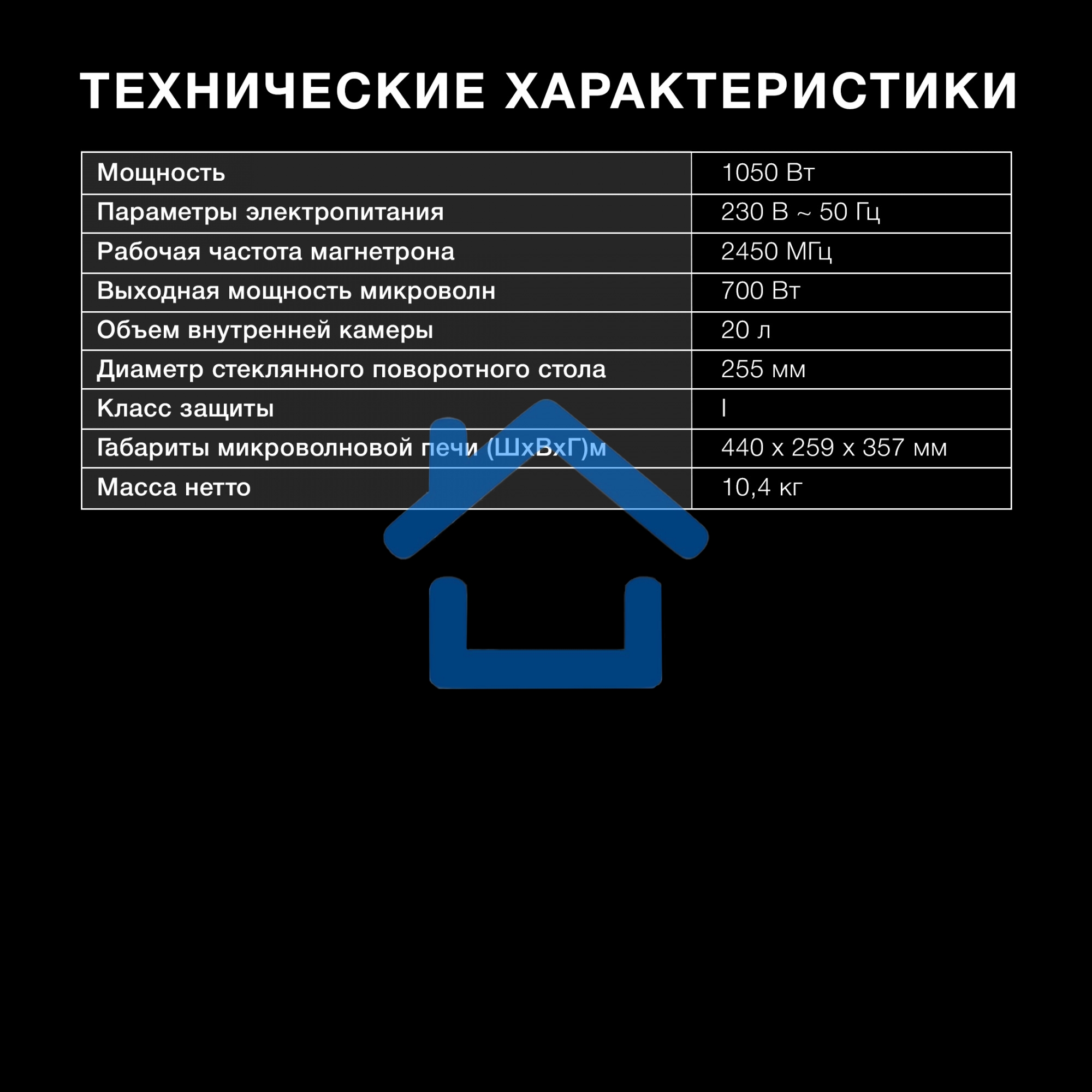 Микроволновая печь Hyundai HYM-D3002 серебристый, 20 л, 700 Вт, переключатели - поворотный механизм/кнопки