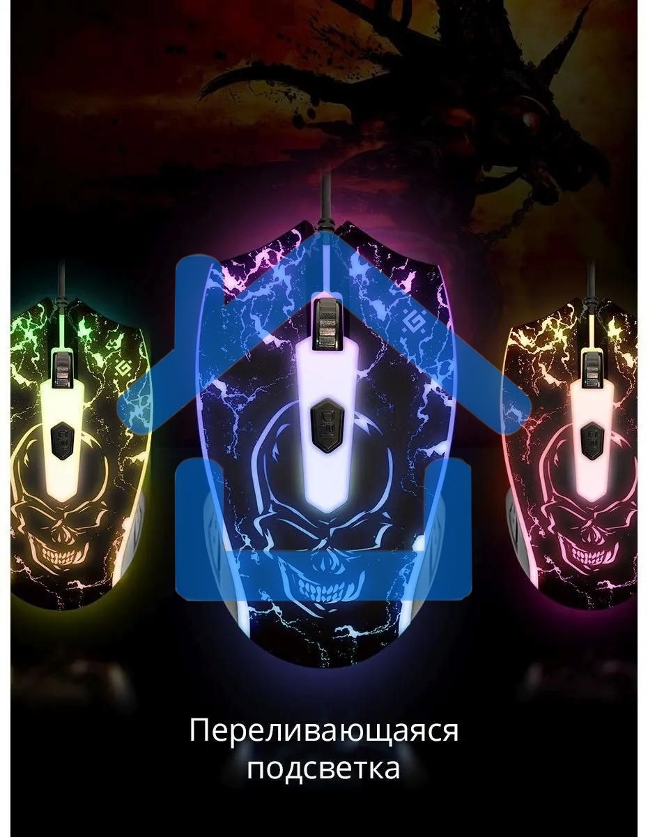 Мышь проводная Defender Overmatch GM-069 черный, 2400 dpi, USB, кнопки - 4