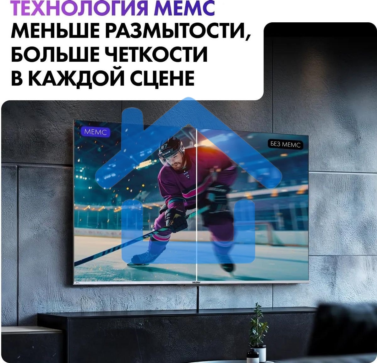 Телевизор Haier 55
