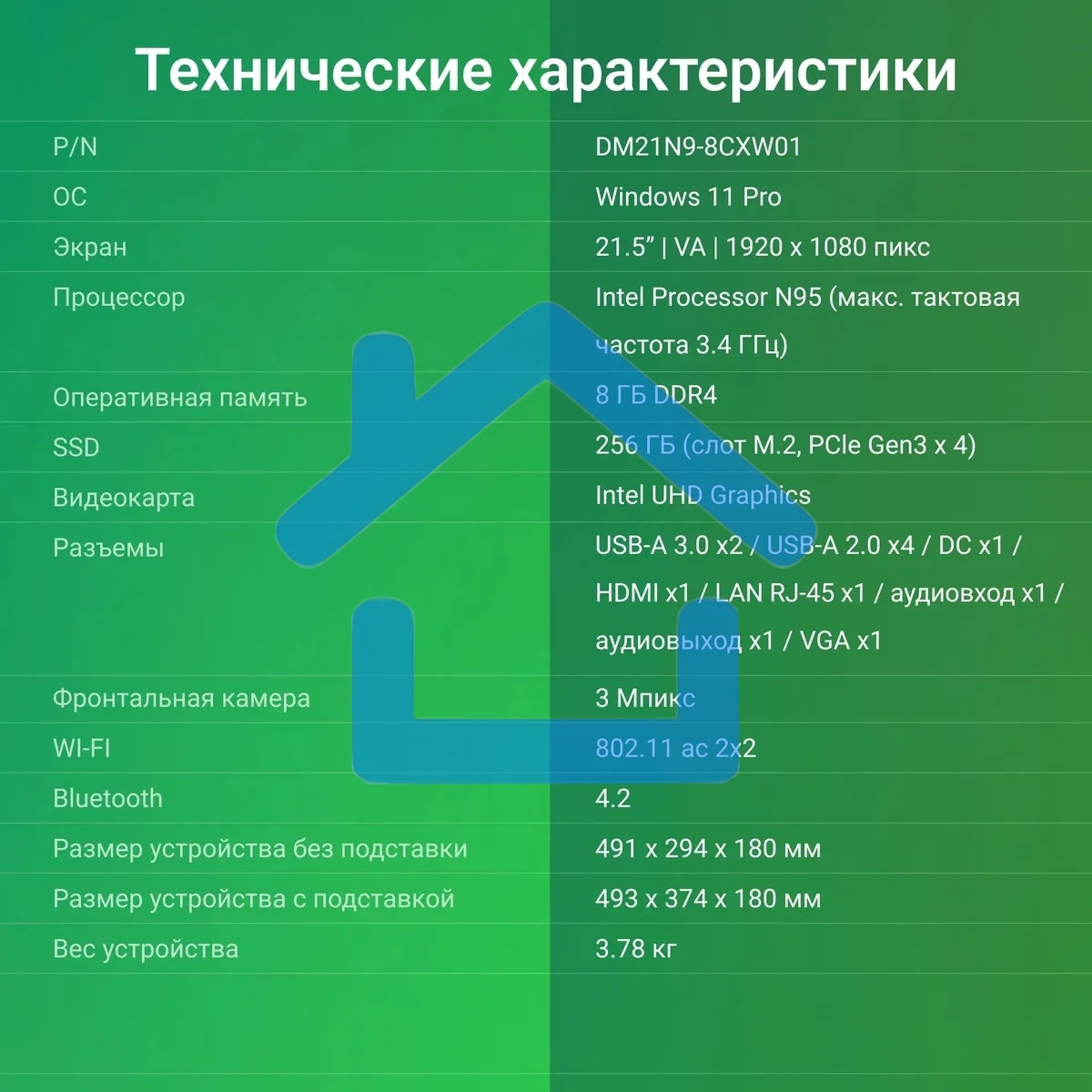 Моноблок Digma Action 21.5