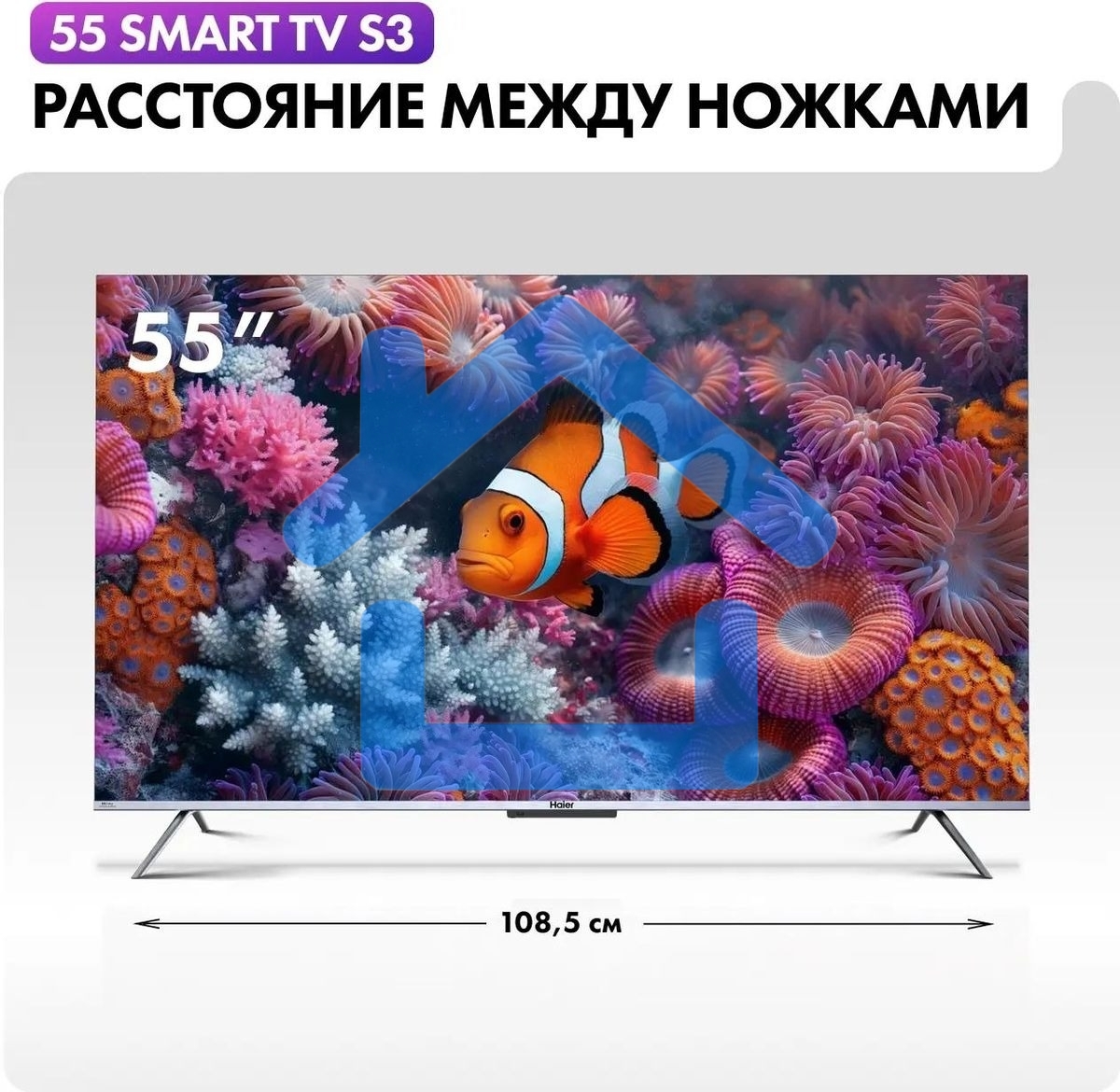 Телевизор Haier 55