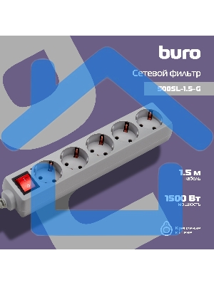 Сетевой фильтр Buro 500SL-1.5-G 1.5м (5 розеток) серый (пакет ПЭ)