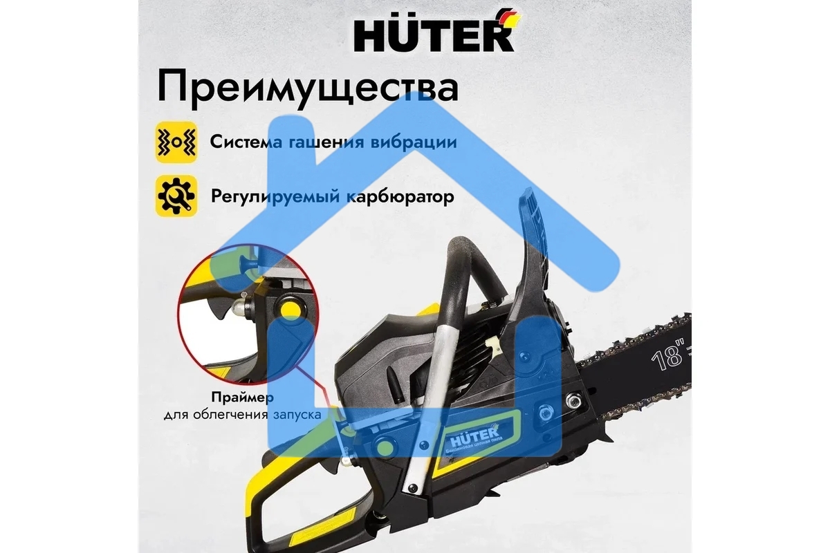 Бензопилы Huter BS-45 70/6/21,7 кВт, 45 см3, бак 0,55 л, антивиб. система, шина 45см/18