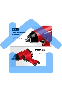 Ударный пневматический гайковерт ЗУБР МГ-320, 1/2