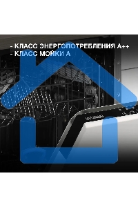Встраиваемая посудомоечная машина Hyundai HBD 451, черный, 44.8 см, 10 компл., 49 дБ, класс A++