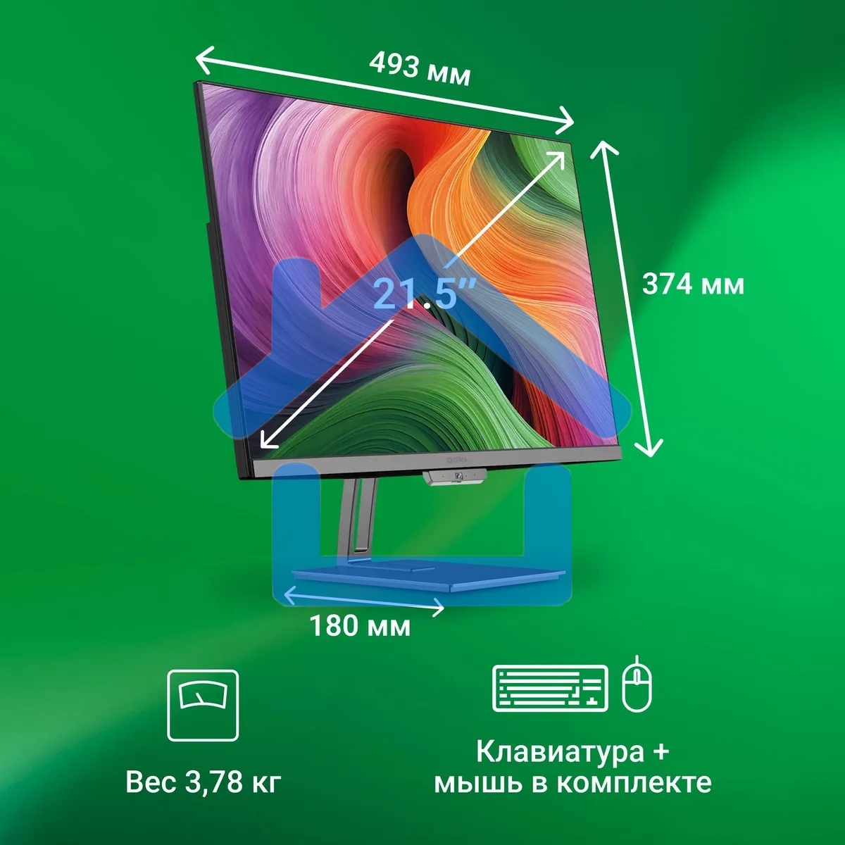 Моноблок Digma Action 21.5