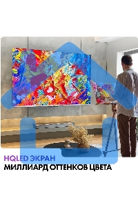 Телевизор Haier 55