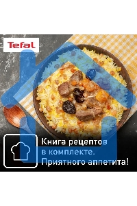 Мультиварка Tefal RK802B32 серый